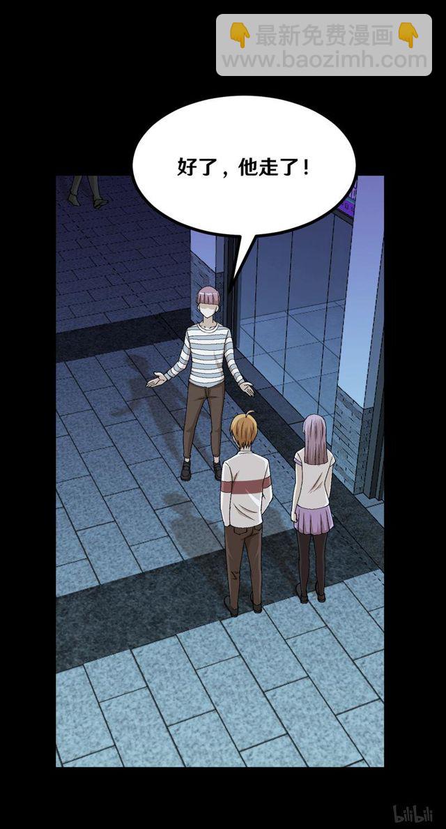 121 恐男症-第58话