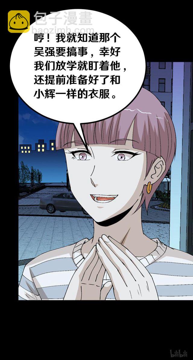 121 恐男症-第58话