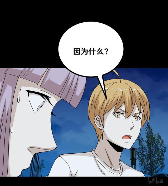 121 恐男症-第58话