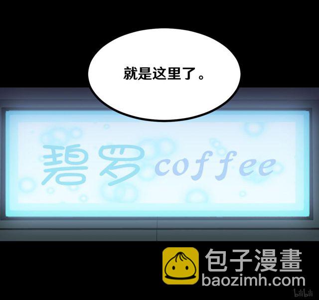 121 恐男症-第58话