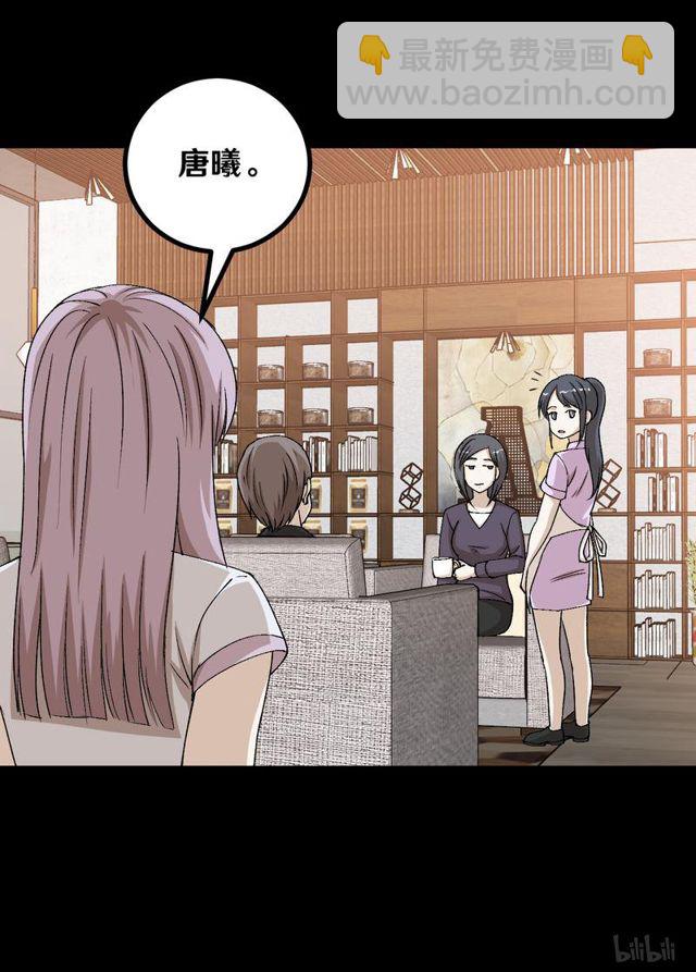 121 恐男症-第58话