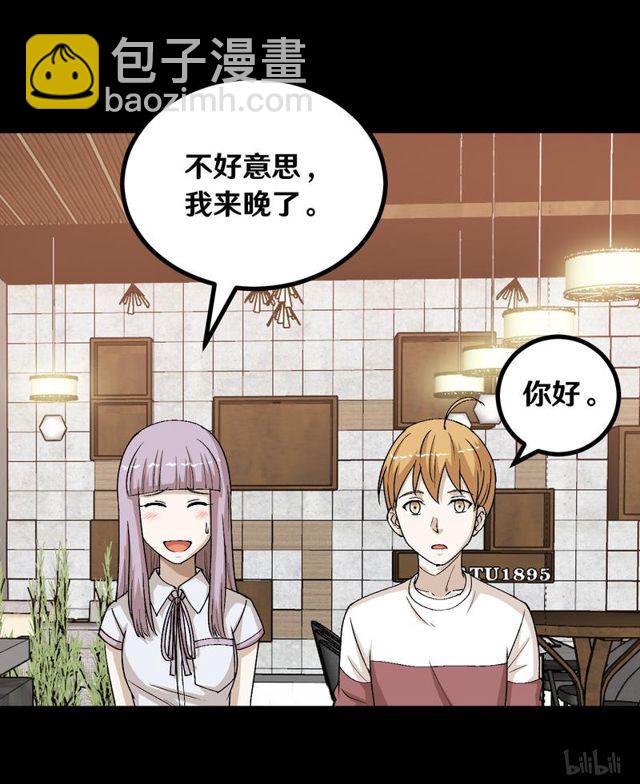 121 恐男症-第58话