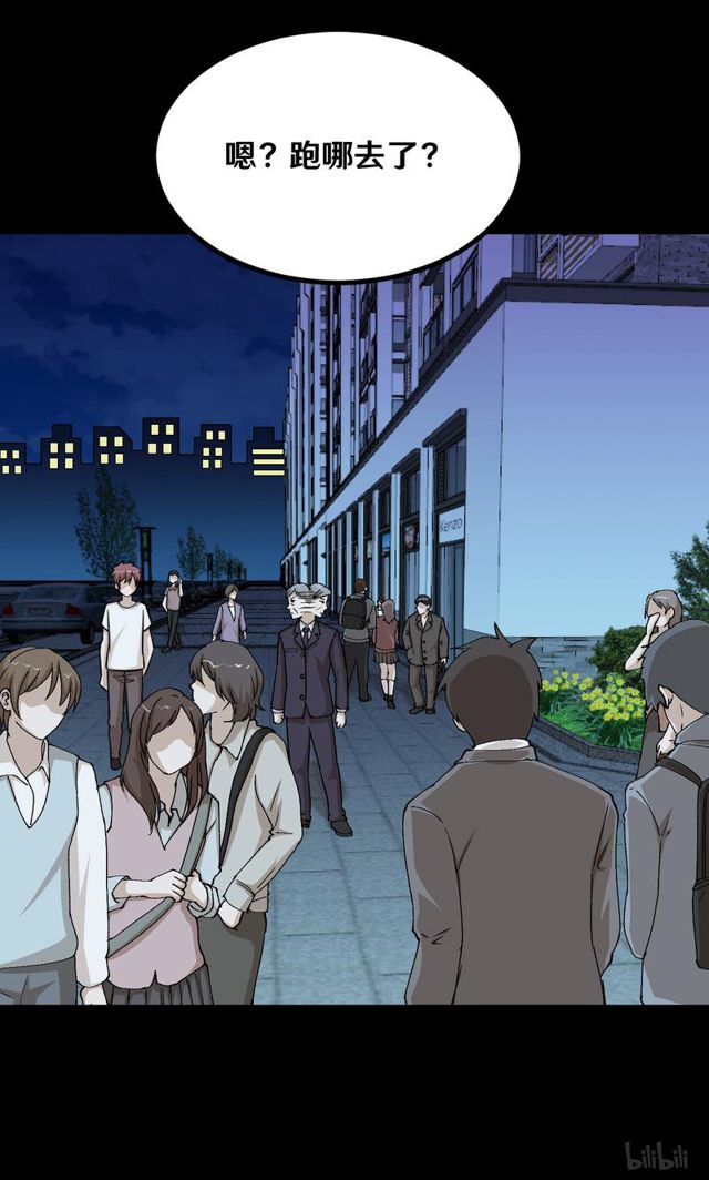 121 恐男症-第58话