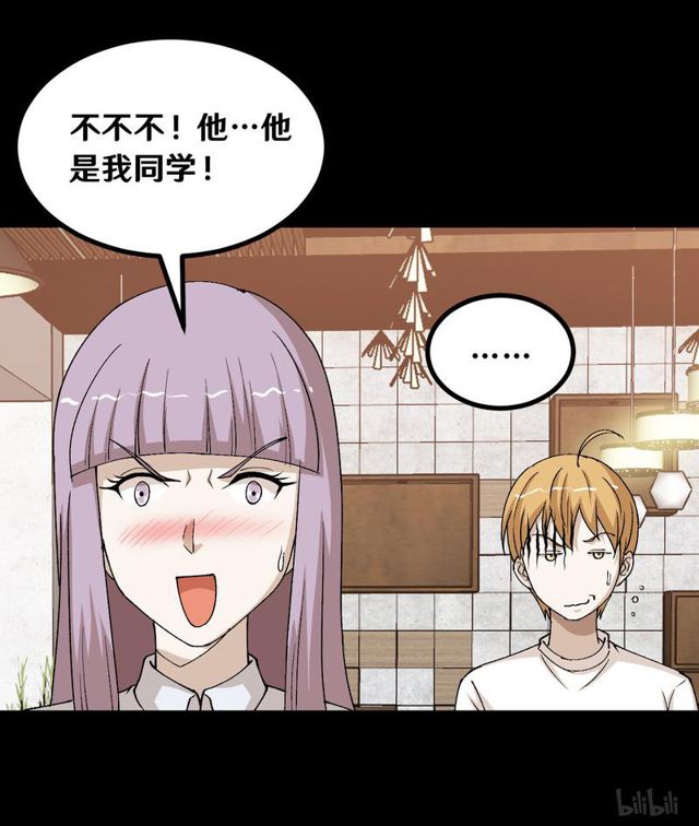 121 恐男症-第58话