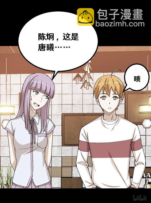 121 恐男症-第58话