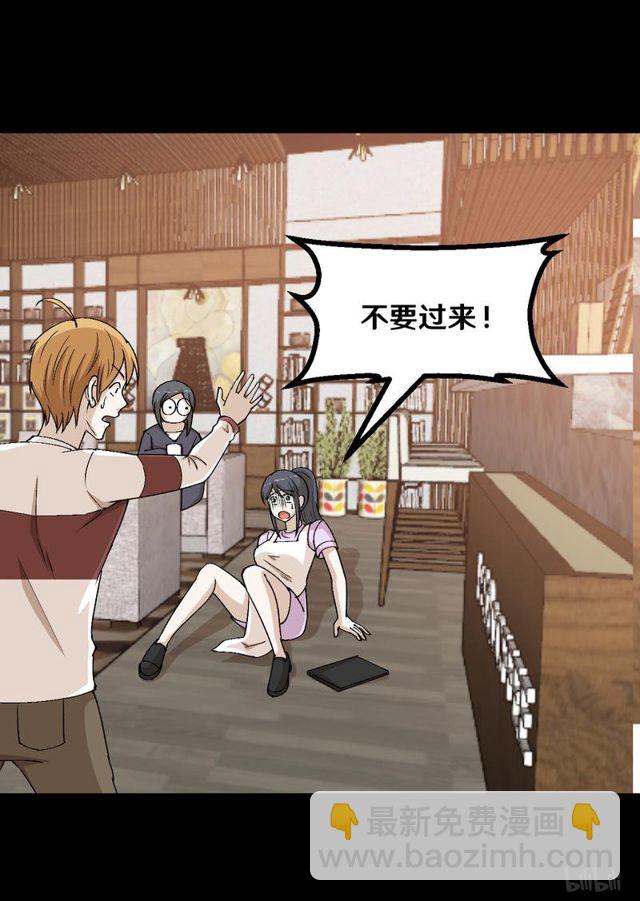 121 恐男症-第58话