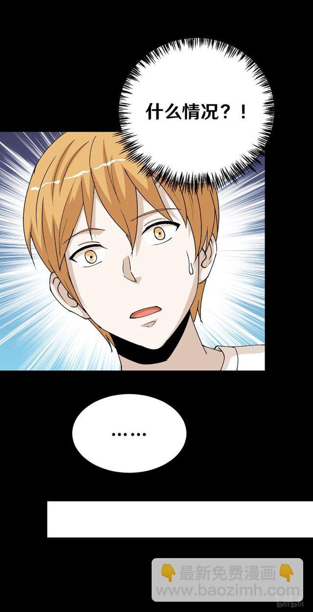 121 恐男症-第58话