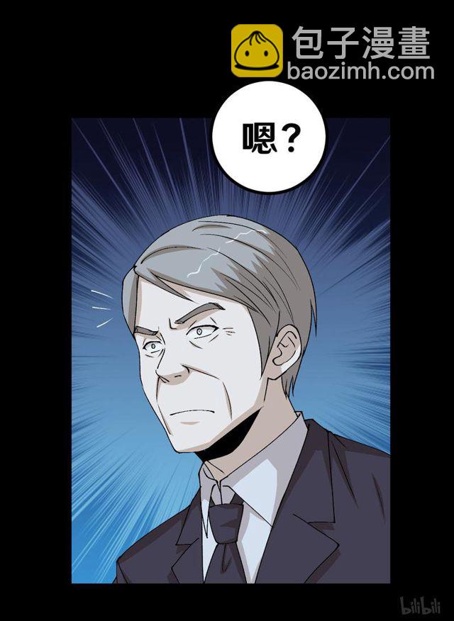 121 恐男症-第58话