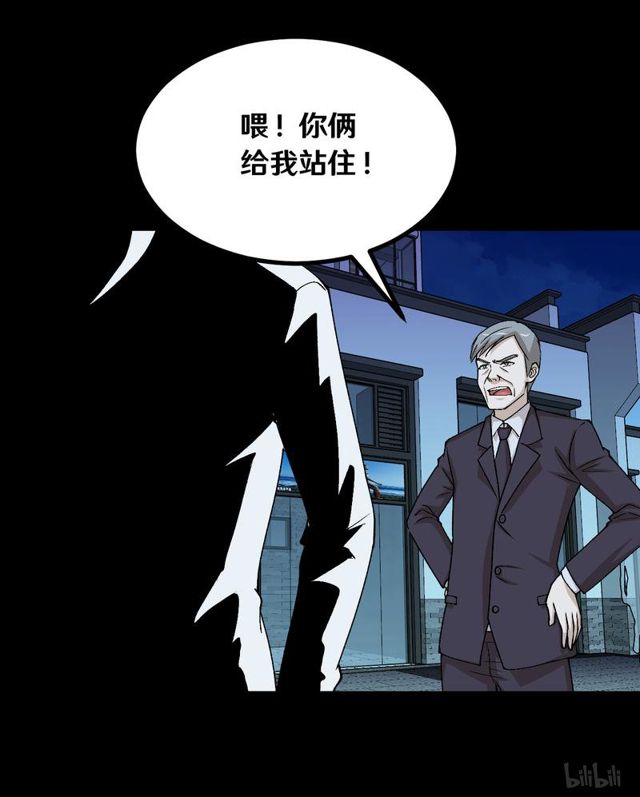 121 恐男症-第58话