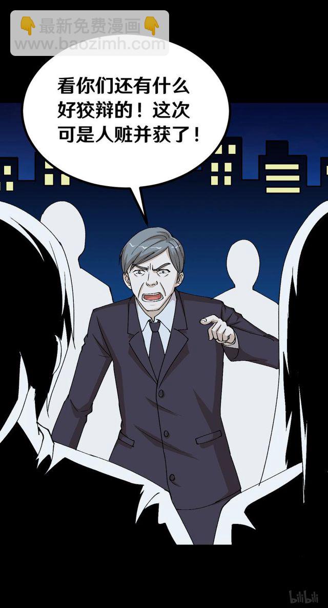 121 恐男症-第58话