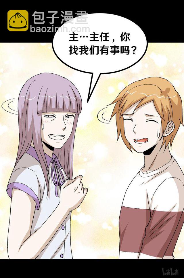 121 恐男症-第58话