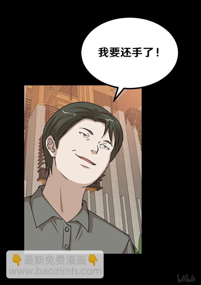 124 送我的礼物-第60话