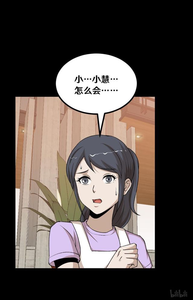 124 送我的礼物-第60话