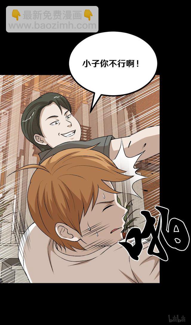 124 送我的礼物-第60话