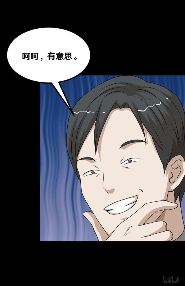 124 送我的礼物-第60话