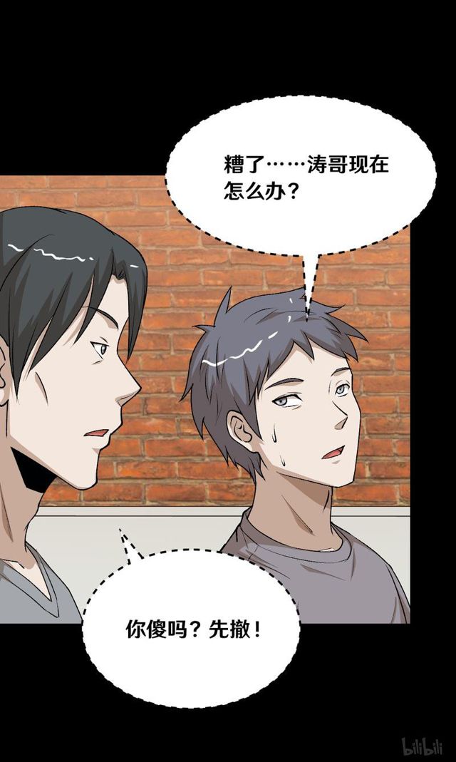 124 送我的礼物-第60话