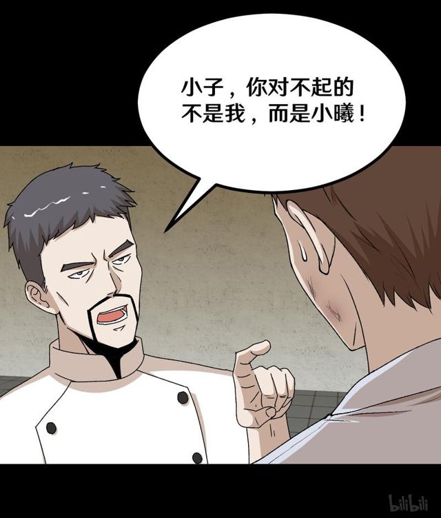 124 送我的礼物-第60话