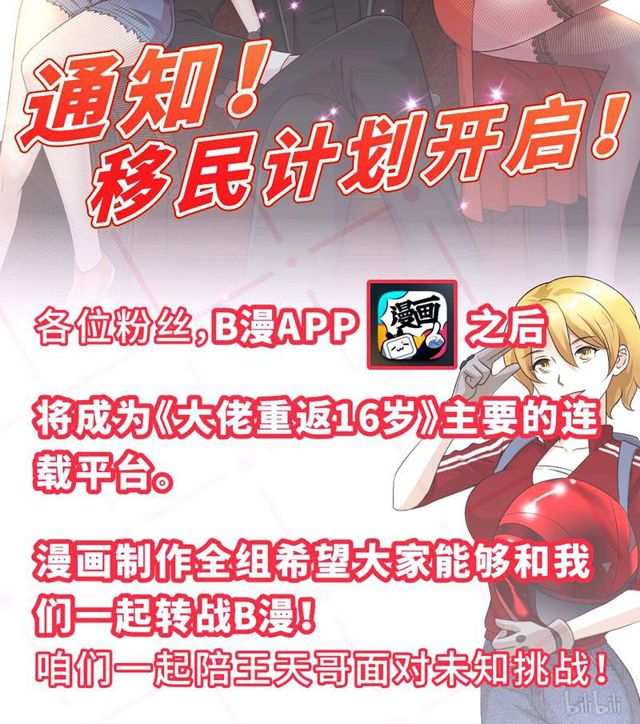 124 送我的礼物-第60话