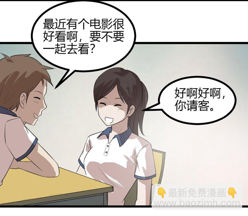 14 班级老大-第14话