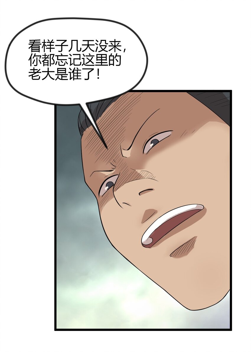 14 班级老大-第14话