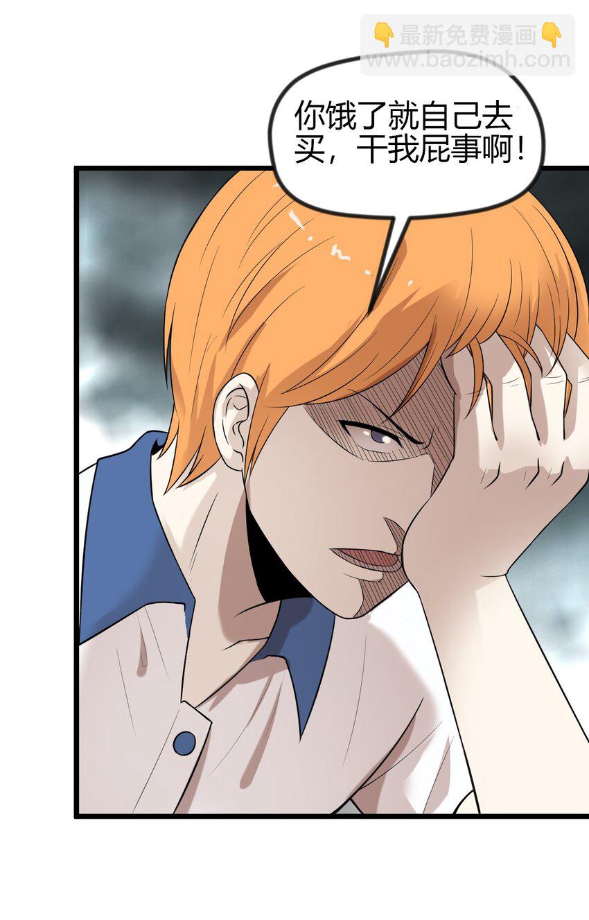 14 班级老大-第14话