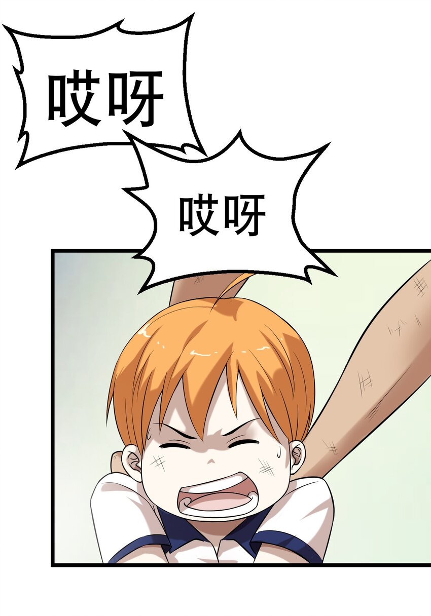 14 班级老大-第14话