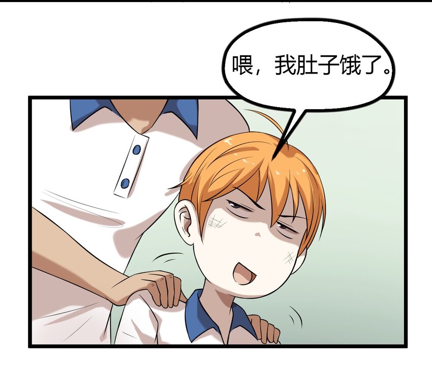 14 班级老大-第14话