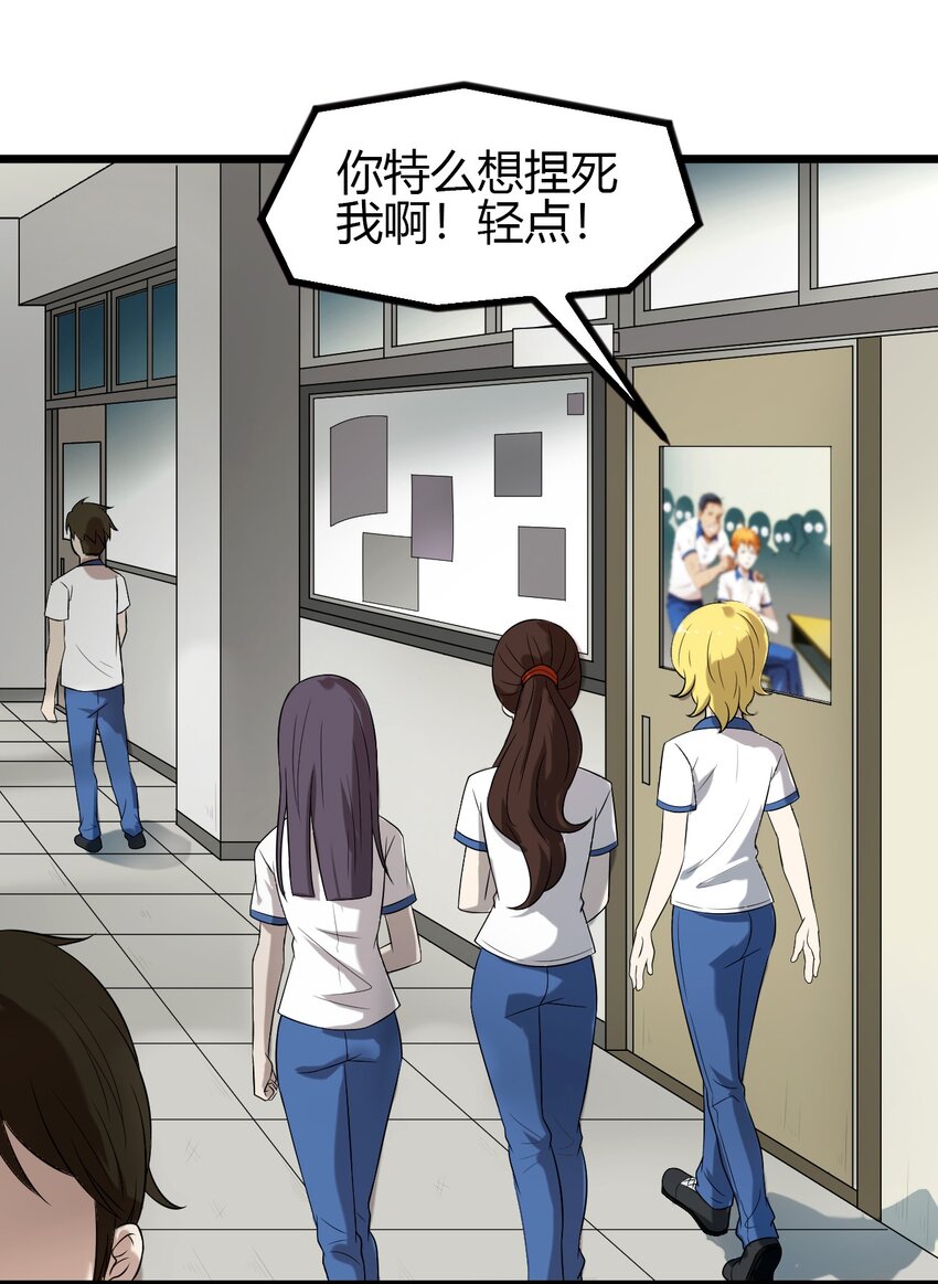 14 班级老大-第14话