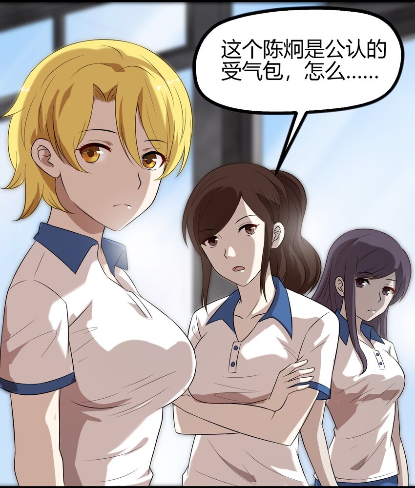 14 班级老大-第14话