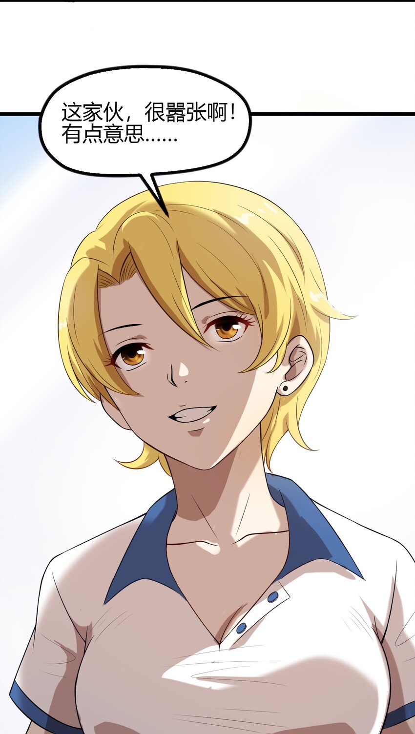 14 班级老大-第14话