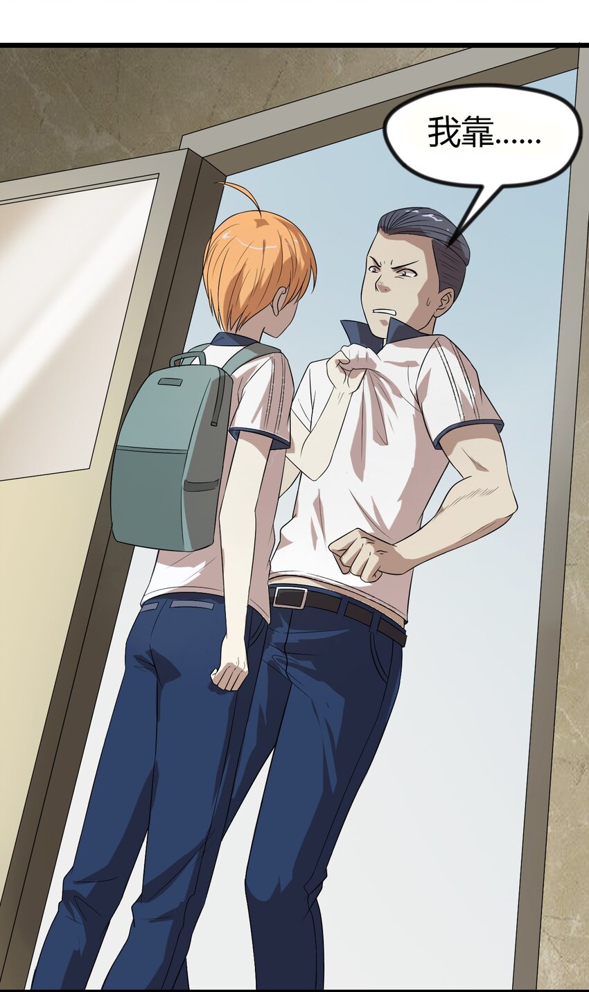 14 班级老大-第14话