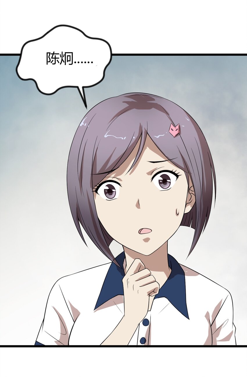 14 班级老大-第14话