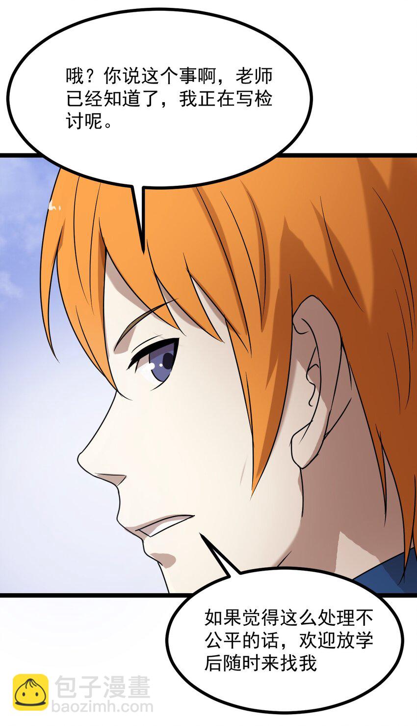 16 想约架？-第16话