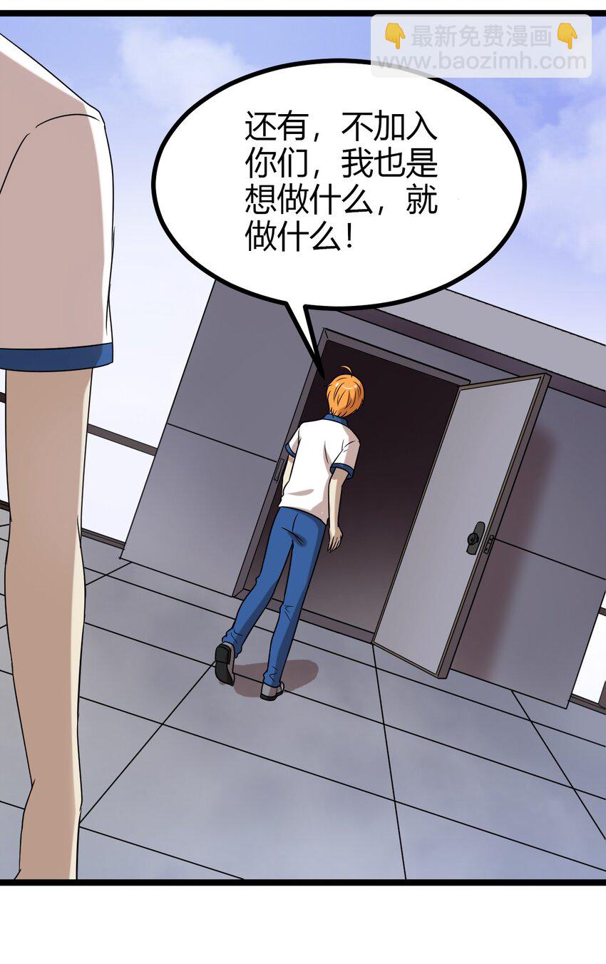 16 想约架？-第16话