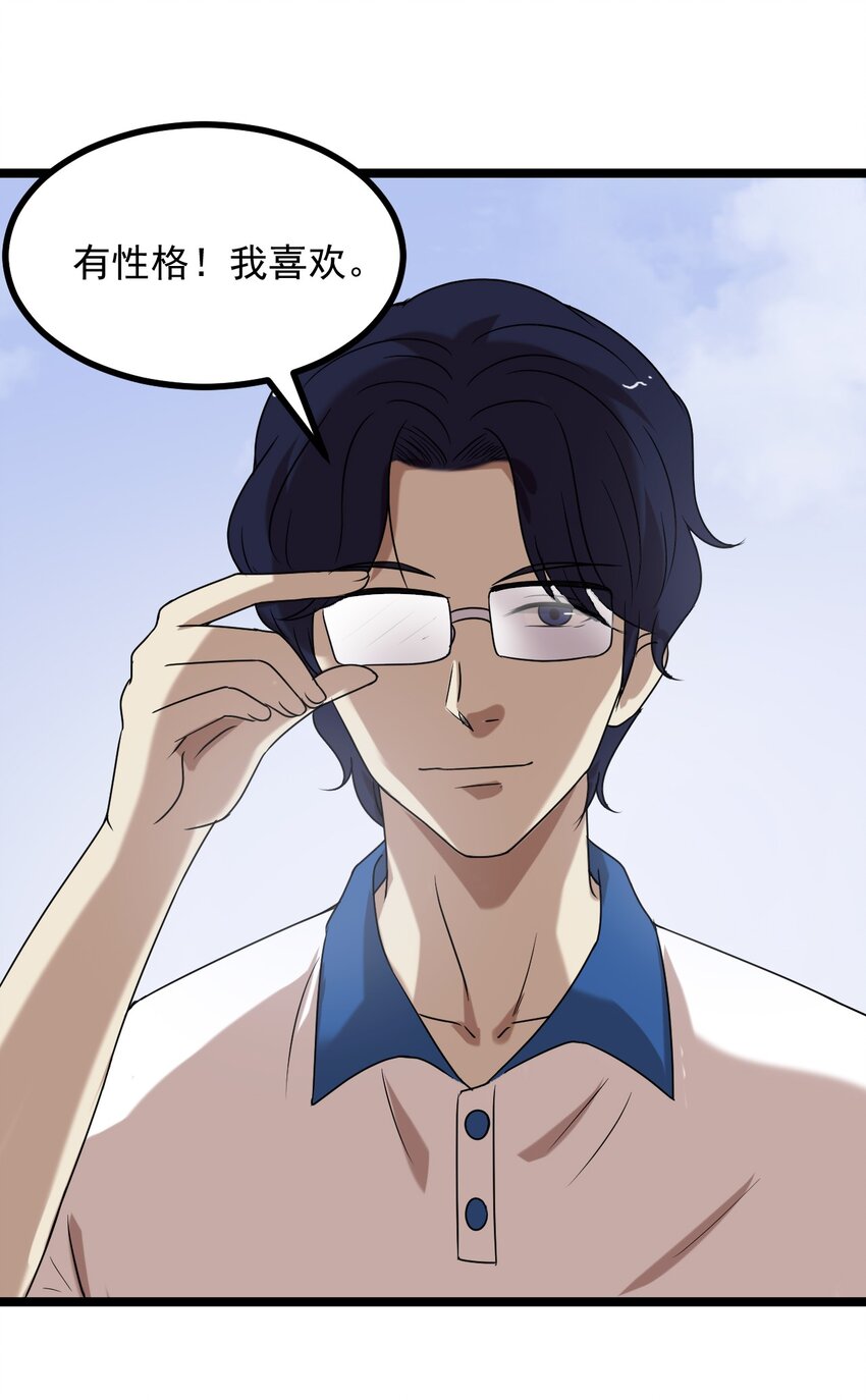 16 想约架？-第16话