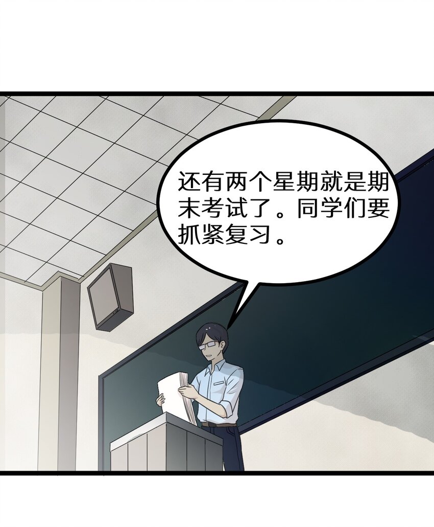 16 想约架？-第16话