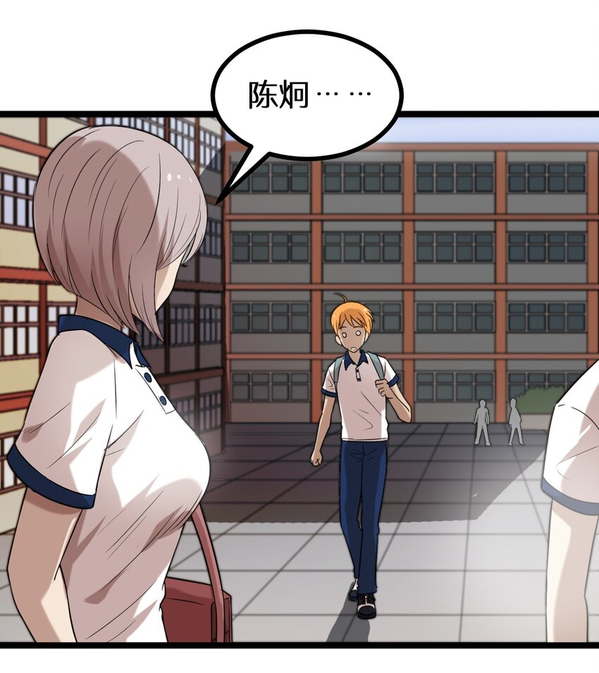 16 想约架？-第16话