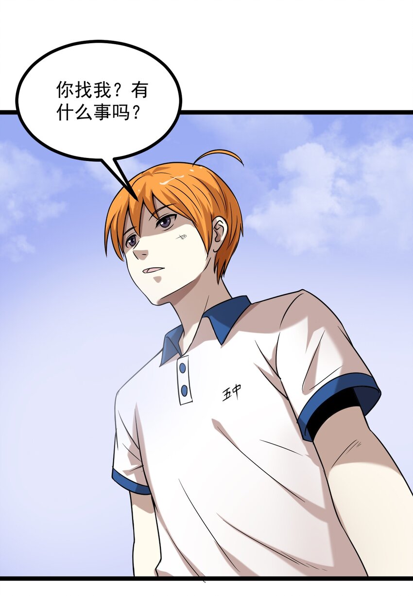 16 想约架？-第16话