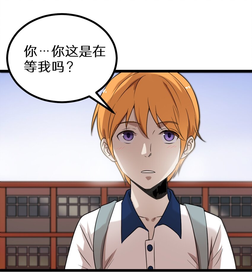 16 想约架？-第16话