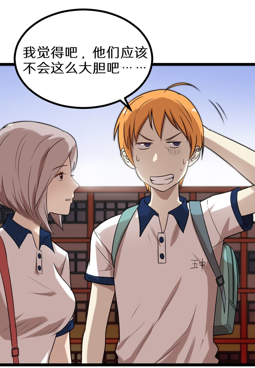 16 想约架？-第16话