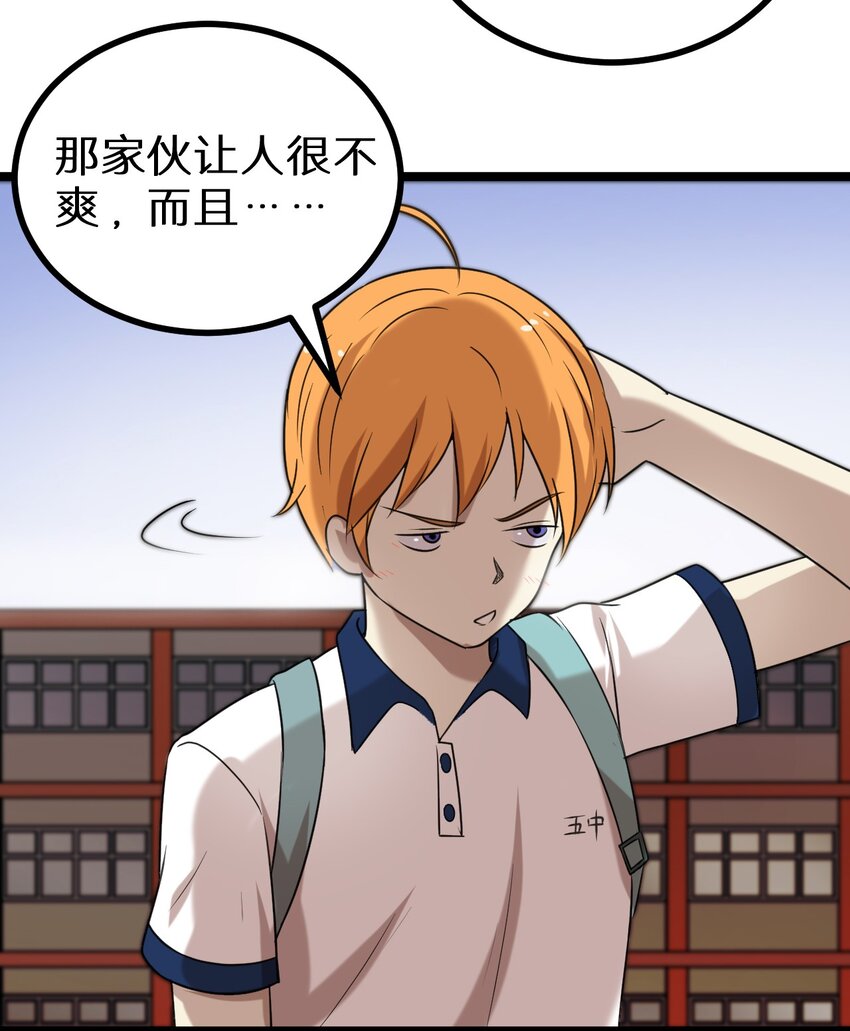 16 想约架？-第16话