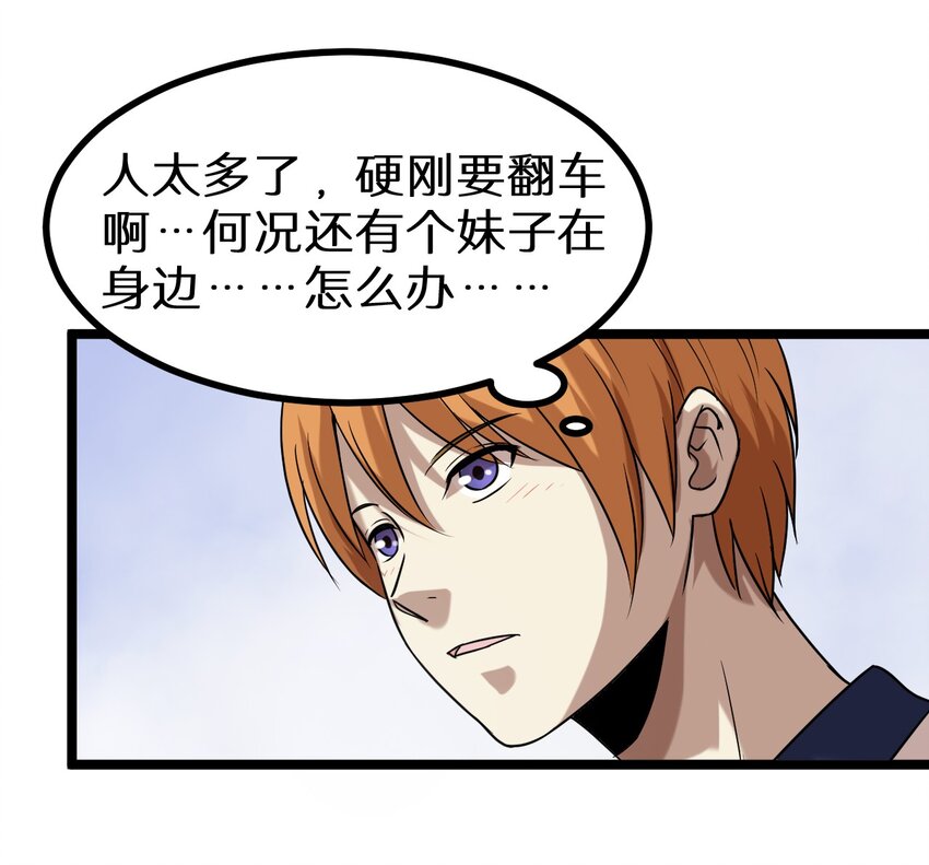 16 想约架？-第16话