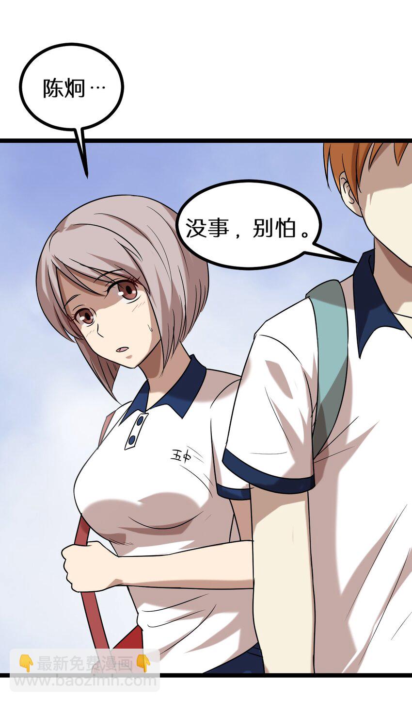 16 想约架？-第16话