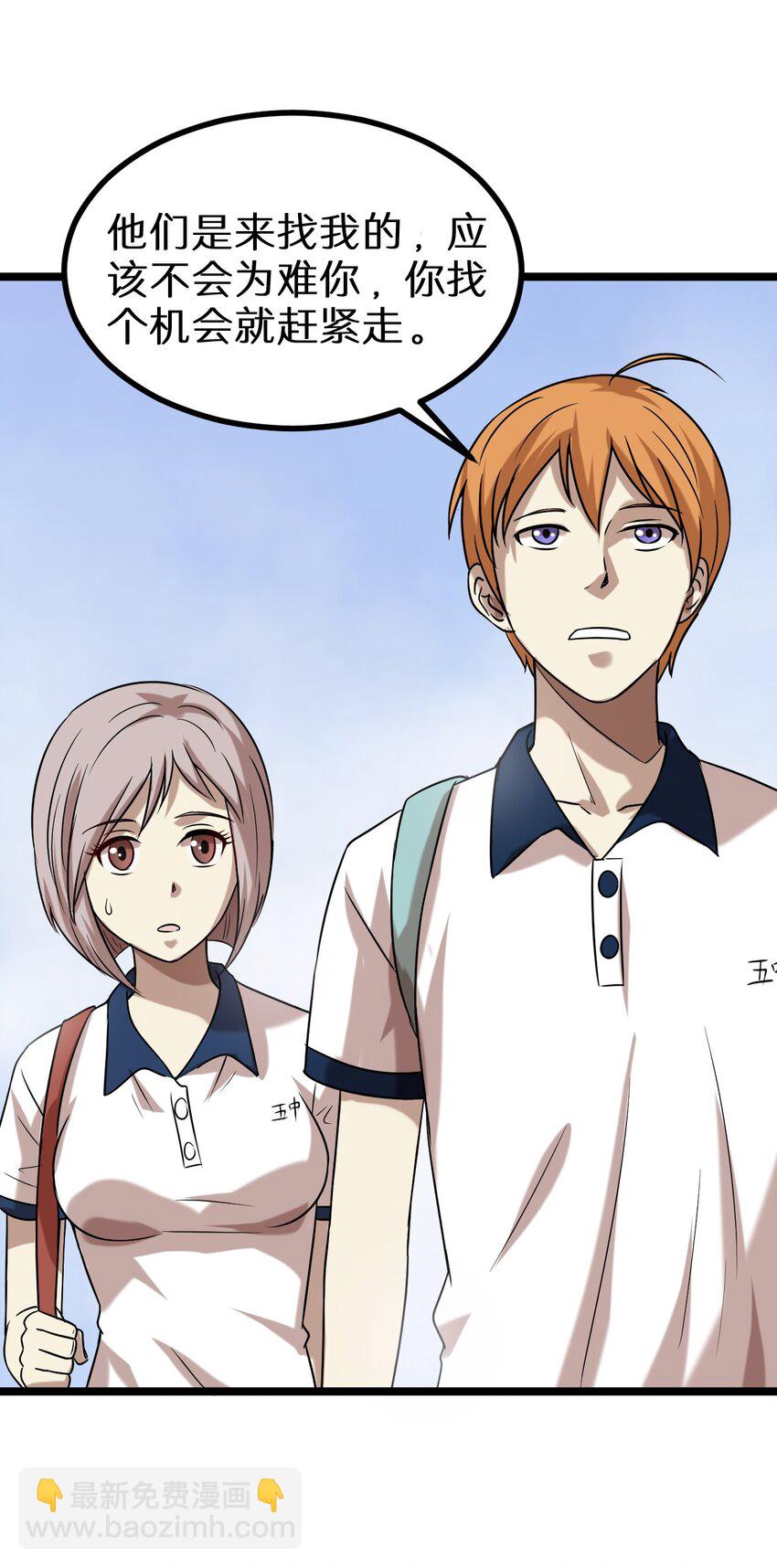 16 想约架？-第16话