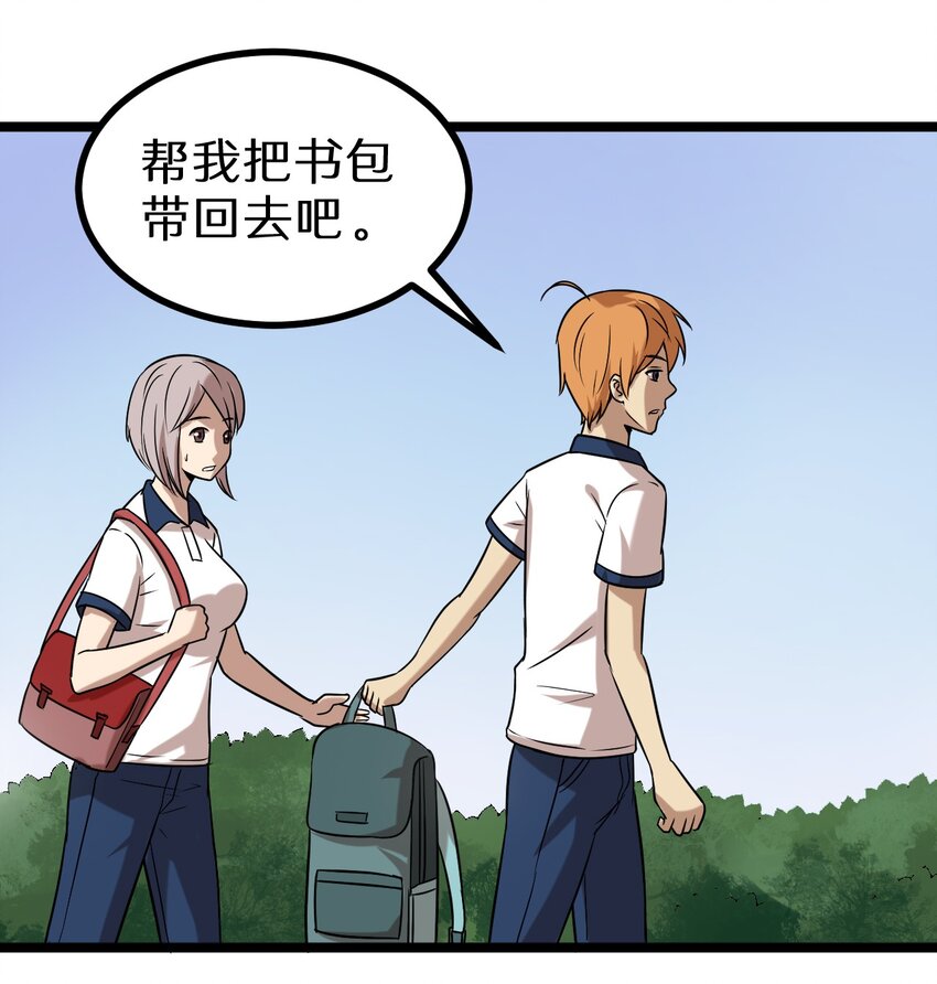 16 想约架？-第16话