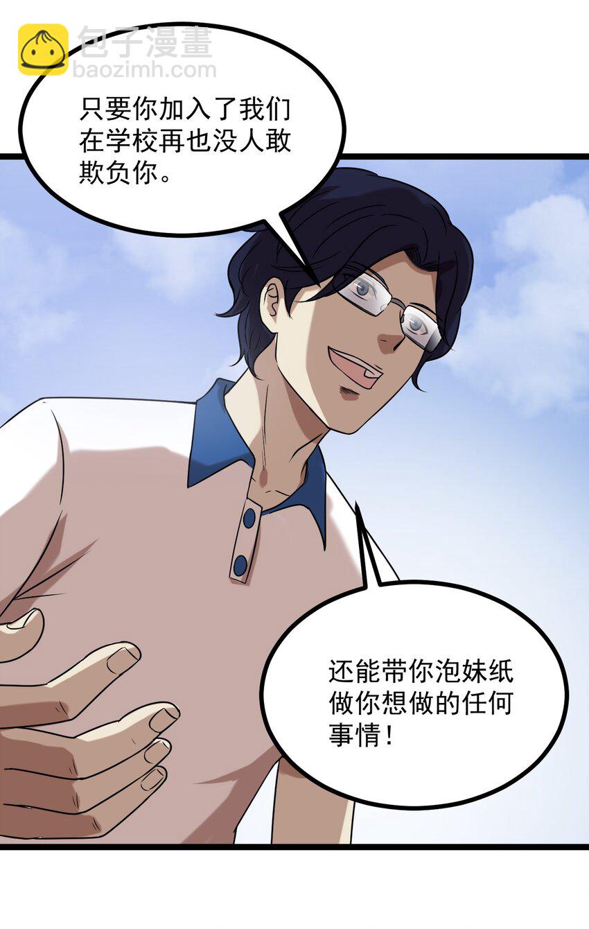 16 想约架？-第16话