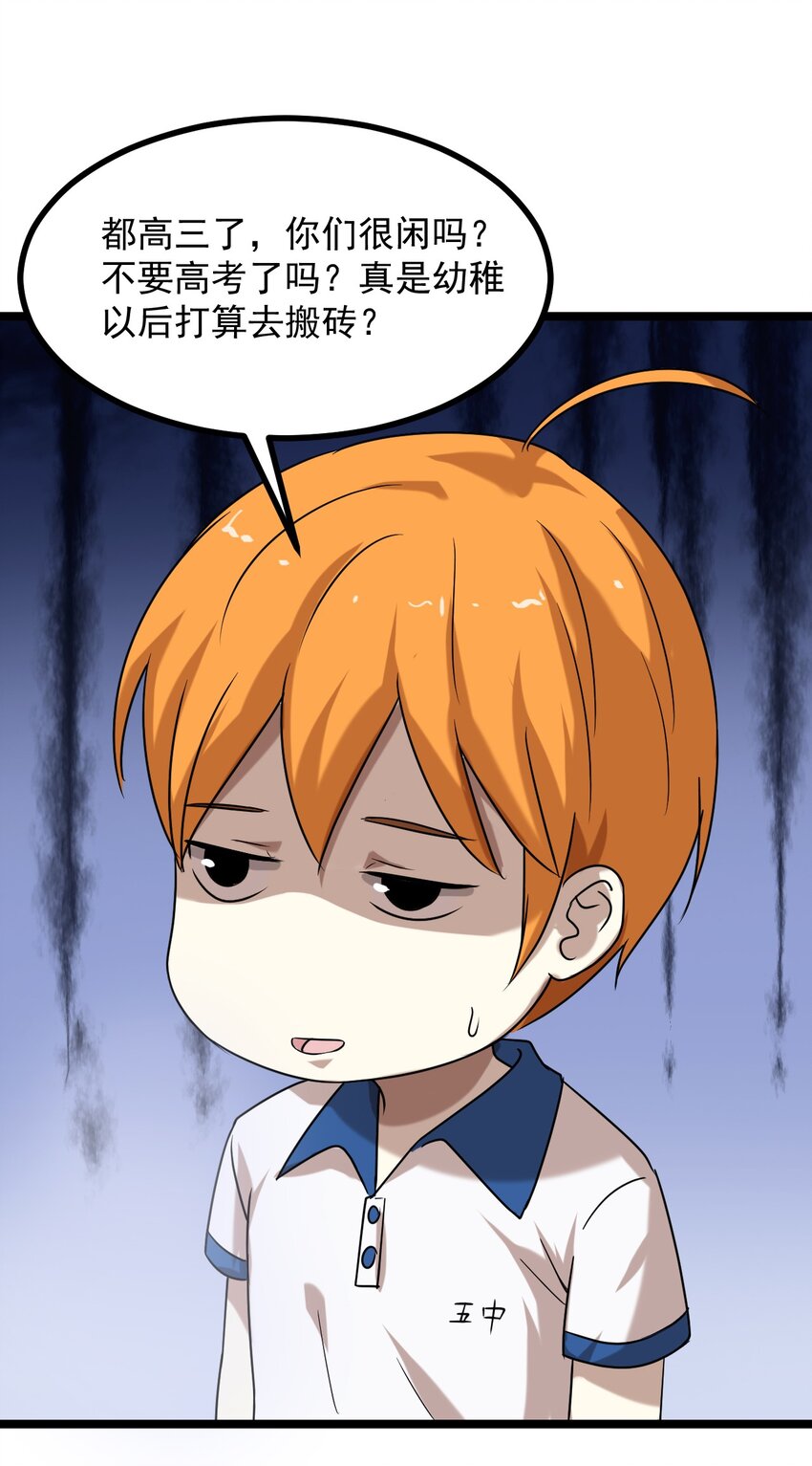 16 想约架？-第16话