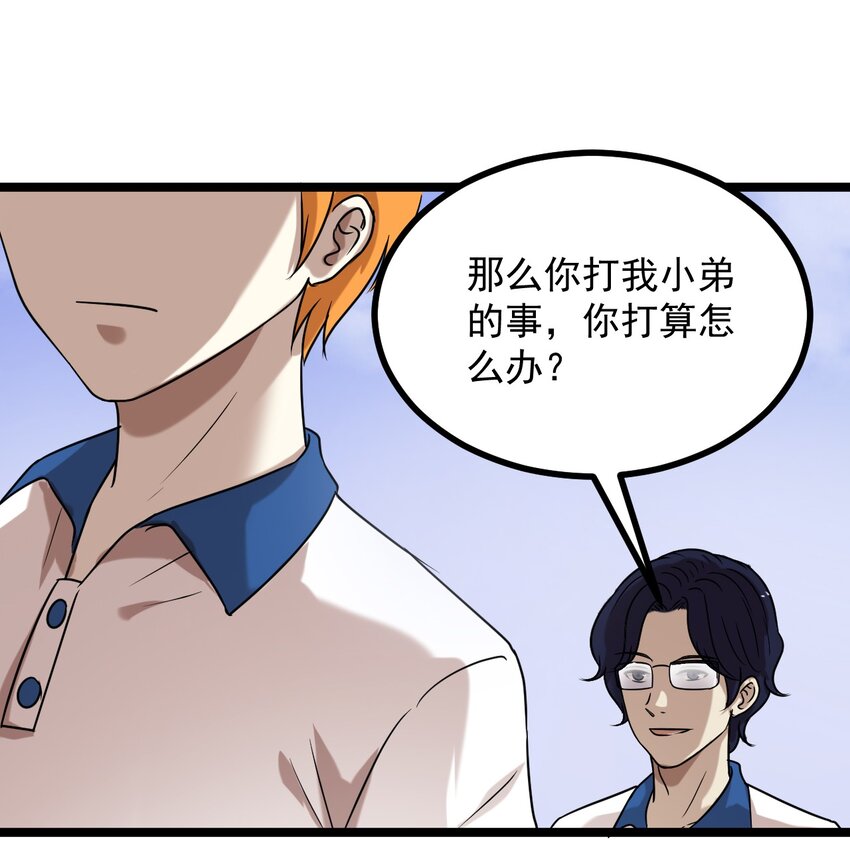 16 想约架？-第16话