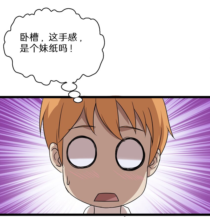 18 原来你是女人！-第18话