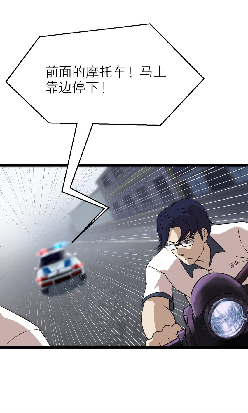 18 原来你是女人！-第18话